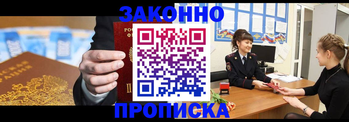 прописка 2025 в Талице