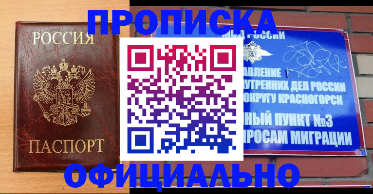прописка для военкомата в Талице