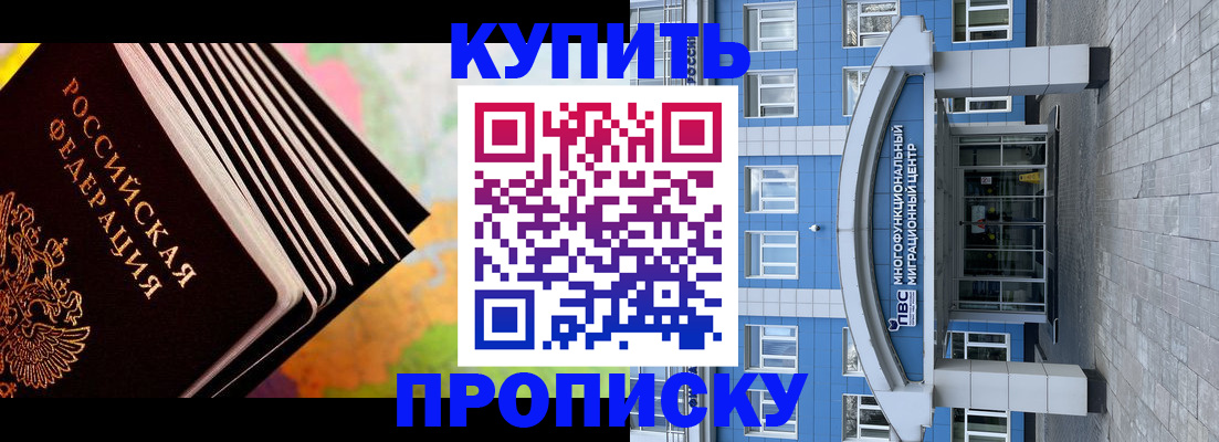 прописка для кредита в Талице